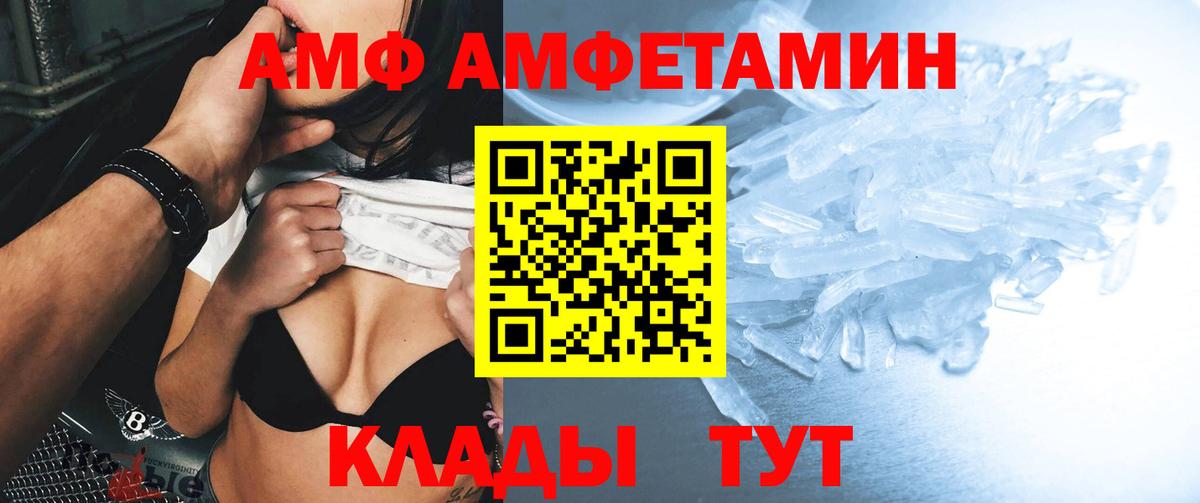 Amphetamine 98% Каменск-Шахтинский