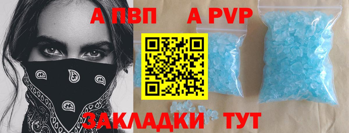A PVP СК  APVP VHQ  Alpha-PVP Crystall  Каменск-Шахтинский  Alpha-PVP  Вход с VPN 