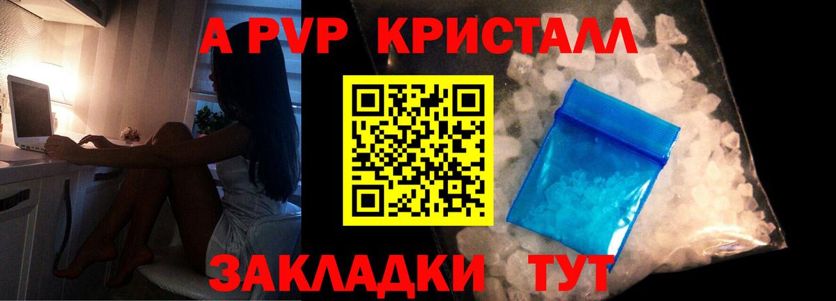 Альфа ПВП СК КРИС Каменск-Шахтинский