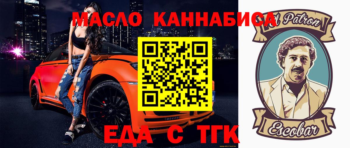 Canna-Cookies конопля  Вход с VPN  Каменск-Шахтинский 