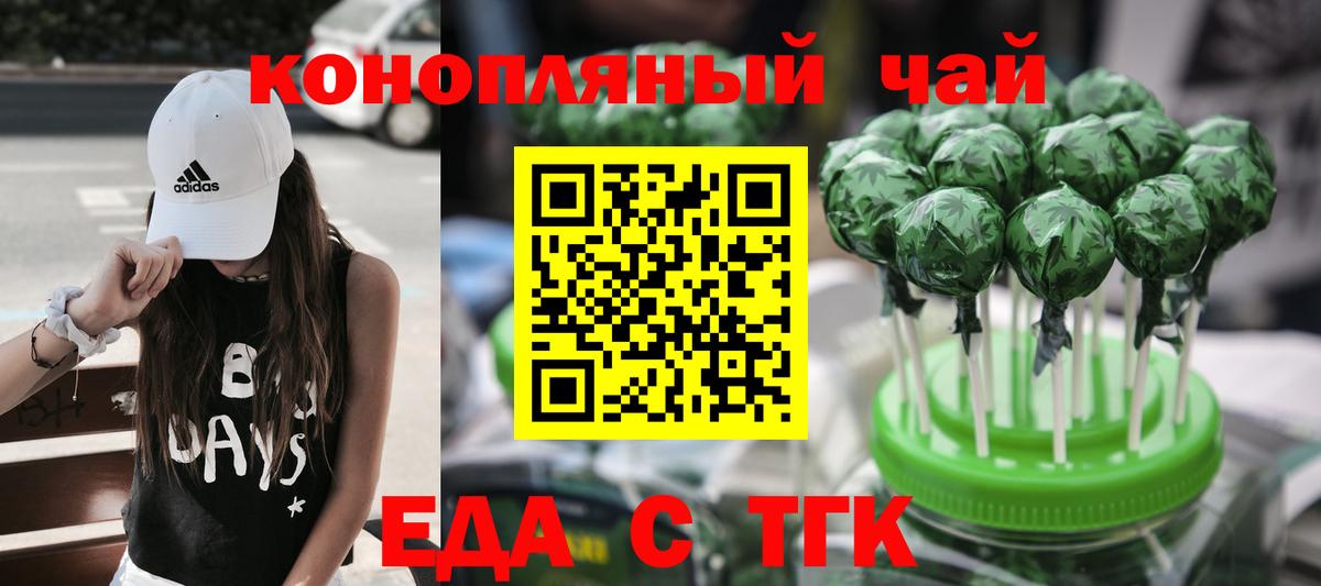 Canna-Cookies конопля Каменск-Шахтинский