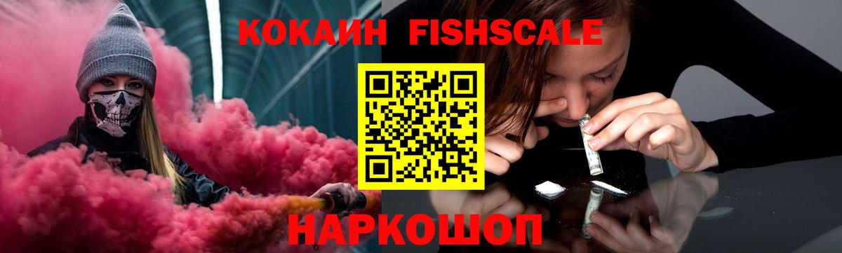 COCAIN 97% Каменск-Шахтинский