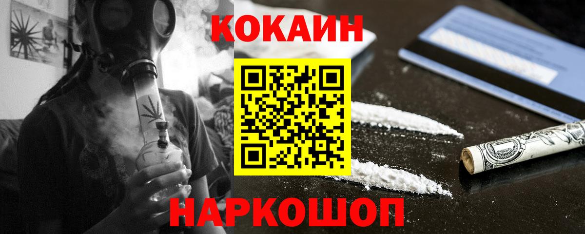 КОКАИН Перу  Кокаин  Кокаин Колумбийский  Каменск-Шахтинский  Вход с VPN 