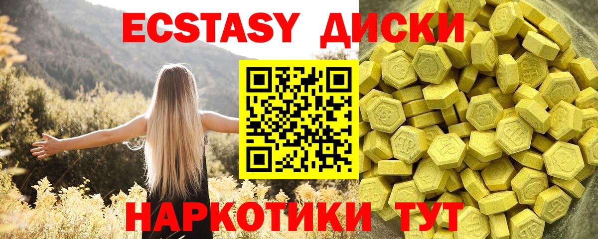 Ecstasy Punisher  магазин продажи   Каменск-Шахтинский  Вход с VPN  Экстази 300 mg  ЭКСТАЗИ 