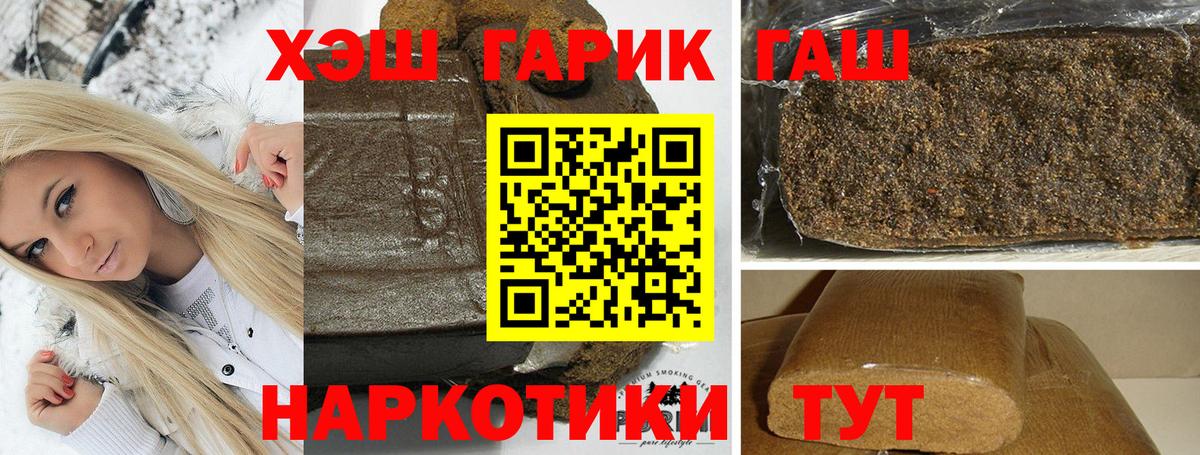 Гашиш 40% ТГК Каменск-Шахтинский