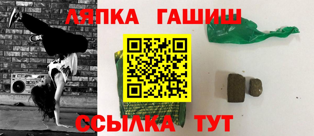 Каменск-Шахтинский  ГАШ Premium  ГАШИШ гашик  ГАШИШ  Вход с VPN 