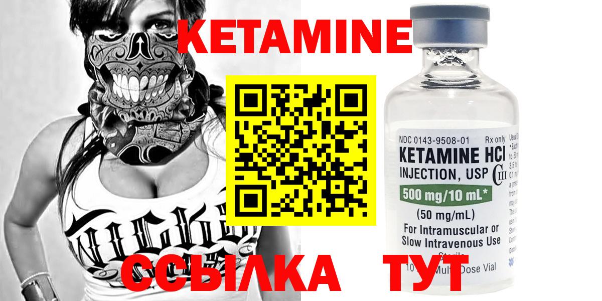 Кетамин ketamine  Кетамин VHQ  Каменск-Шахтинский  Вход с VPN 