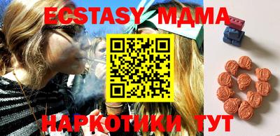 МДМА Кунгур