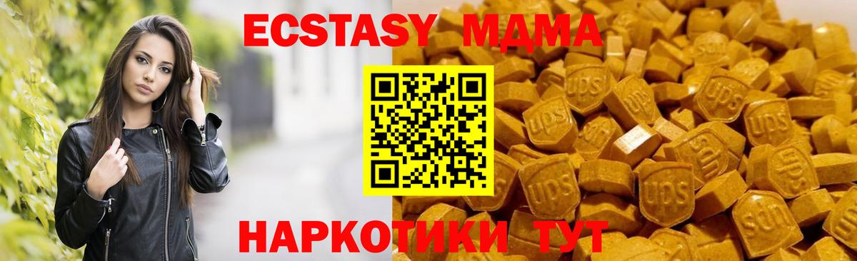 МДМА VHQ  МДМА crystal  Вход с VPN  Каменск-Шахтинский 