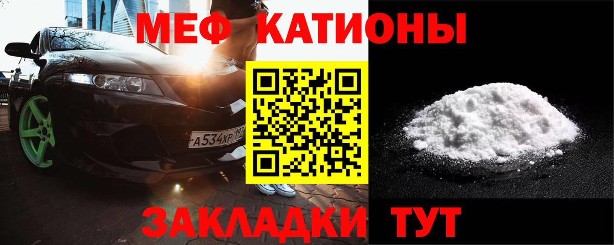 Каменск-Шахтинский  МЕФ 4 MMC  дарнет шоп  Мефедрон  Вход с VPN  Мефедрон мука 
