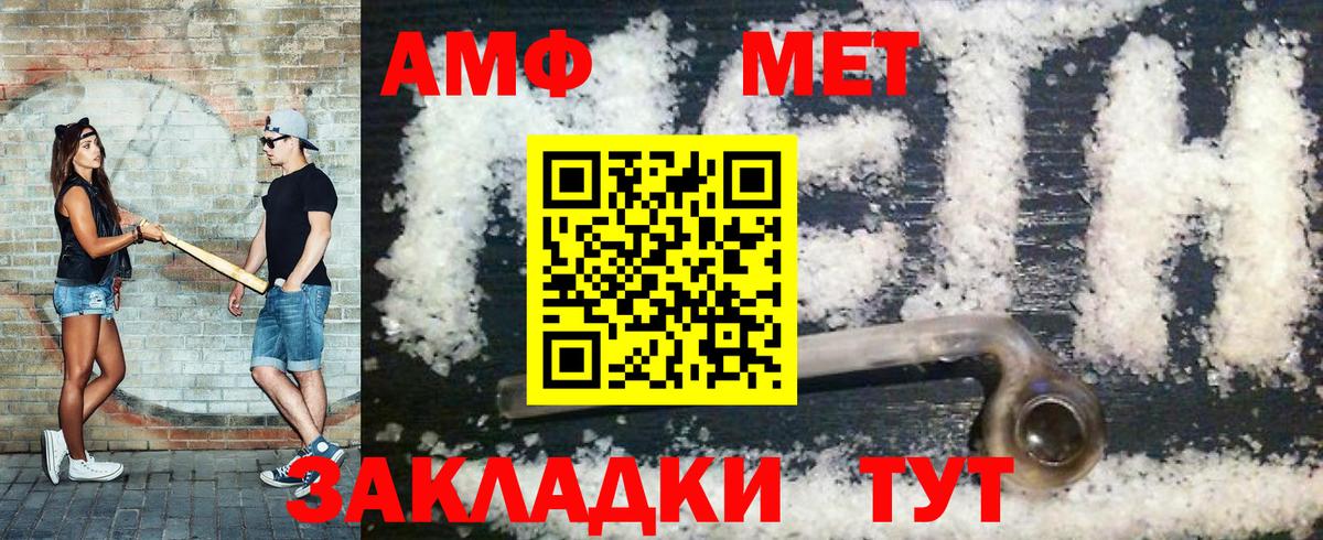 МЕТАМФЕТАМИН витя  Вход с VPN  Каменск-Шахтинский 