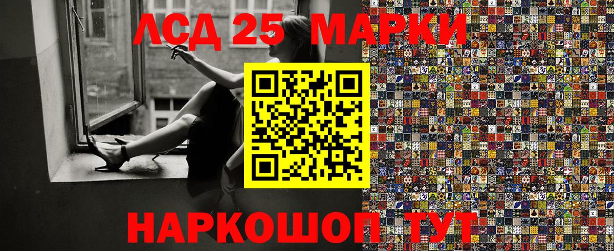Марки 25I-NBOMe 1500мкг Каменск-Шахтинский