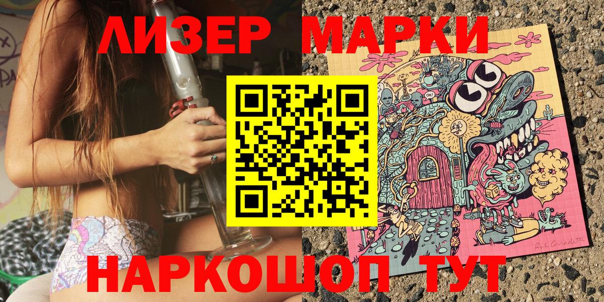 Марки N-bome 1,8мг  Марки N-bome 1,8мг  Вход с VPN  Марки NBOMe  где можно купить   Каменск-Шахтинский 